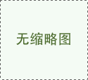 高青县档案局